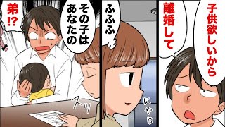 夫「子供が欲しいから離婚して」不妊を理由に離婚された →夫と浮気相手に子供が生まれた直後、私はある診断書を持って突撃した。その内容を見て元夫が真っ青に…【漫画】【スカッと】