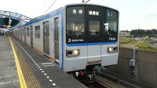 【良い音!!】相鉄 新7000系7751F ﾘﾆｭｰｱﾙ前のゆめが丘駅発車【ｿﾗﾄｽ建設前】