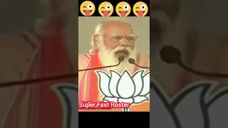 মো সোনার বাংলা 🤪 || Narendra Modi funny speech Vs Mamata #comedy #shorts #funnyvideo #comedyvideo