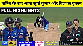 India Vs New Zealand 2nd ODI Full Match Highlights, IND vs NZ 2nd ODI Full Match Highlights