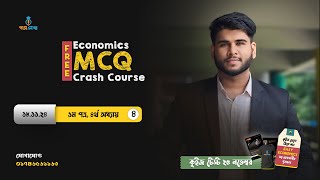 Free Economics MCQ Crash Course ক্লাস-৪ অর্থনীতি ১ম পত্র অধ্যায়-৪। টপিক: বাজার