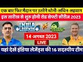 India Legends vs Australia Legends 1st T20 Playing 11 Comparison