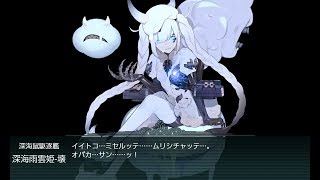 【艦これ2nd】19冬イベ E1(甲) 中部ソロモン海域鼠輸送 [戦力ゲージ破壊] (B→H→C→L)