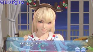 [닥터지엘TV]DOAXVV 와 주실까?(마리로즈)