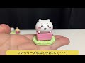 【ちいかわ】コンプリートまで何回かかる？大人気！！ヴィネットふれんず2【ガチャガチャ】