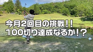 残り3週間で100切り出来ないと引退するゴルフ歴1年8ヶ月の初心者の挑戦