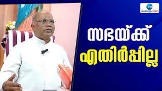 Vizhinjam Port | വിഴിഞ്ഞംരാജ്യാന്തര തുറമുഖത്ത് കപ്പല്‍ സ്വീകരണചടങ്ങിൽ പങ്കെടുക്കുമെന്ന് വിഴിഞ്ഞംഇടവക