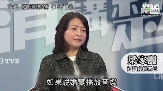 【短片】【婚宴播歌會坐監？】梁家麗：絕對唔會 不涉大量侵權無刑事責任