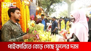 বাড়তি দামের কারণে প্রত্যাশিত পরিমাণে ফুল বিক্রি হয়নি এবার | DBC NEWS