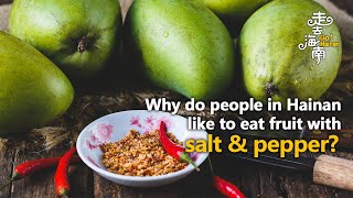 Why do people in Hainan like to eat fruit with salt and chili pepper? | Go! Hainan