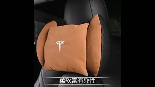 #tesla  特斯拉Model3 Y汽車座椅頭枕頸枕腰靠高彈柔軟舒適不變形   #特斯拉 #model3  #modelY #汽車座椅 #頭枕 #頸枕 #腰靠 #高彈柔軟舒適不變形 #汽車改裝