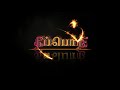 தீப்பொறி intro video