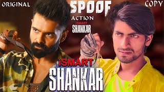 I Smart Sankar Best Action Spoof | Ram Pothineni , Nidhi Agerwal | Sudha Chan | Dj Golu 420