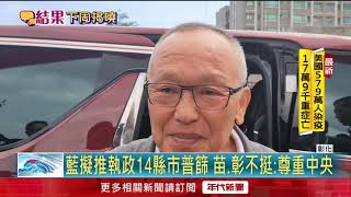 彰衛生局「推銷採檢」對話曝　王惠美避重就輕