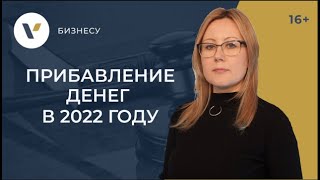 Социальные выплаты, зарплаты, пенсия в 2022 году: кому и сколько прибавят