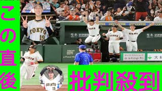 【巨人】逆王手！　崖っぷちから３勝３敗のタイに　中山礼都のプロ初アーチの１点を堅い守備で守り切り連勝