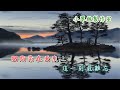 在水中央 ken ng u0026 小翠絲 *改編合唱版*