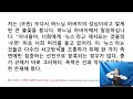 메시지 해설 뉴스’는 사고방식을 조종하여 선전 선동하는 도구다.