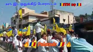 PALACODE.TN 29 PMK KOTHI