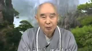 淨空法師談 - 佛教與一貫道的區別