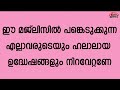 റജബിൻ വെളിച്ചം ആത്മീയസംഗമവും പ്രാർത്ഥന മജ്‌ലിസും 18 01 25 ഉസ്താദ് ഷാഫിഫൈസിഎക്കാപ്പറമ്പ്