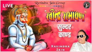 Ravindra Ramayan | रामायण - सुन्दर काण्ड | Ravindra Jain