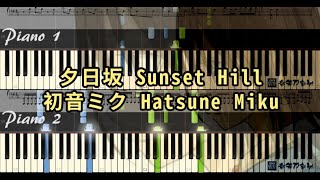 夕日坂 Sunset Hill, 初音ミク Hatsune Miku - Piano I \u0026 II (Piano Tutorial) Synthesia 琴譜 Sheet Music