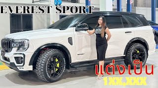 Ford Everest sport dat 1,577,000 แต่งเป็นแสนเลยนะ