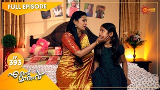 Ente Maathavu - Ep 393 | 25 Nov 2021 | Surya TV Serial | Malayalam Serial