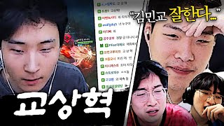 스맵에게 사회의 쓴맛을 보여주는 교상혁의 참교육