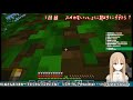 【minecraft マイクラ】みんなといっしょの夏休み。なにをつくりましょう？【シスター・クレア にじさんじ】