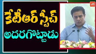 Minister KTR Powerful Speech | Telanagana Police | Cyberabad Police Commissionerate |YOYO TV Channel