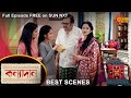 Kanyadaan - Best Scene | 21 July 2021 | Full Ep FREE on SUN NXT | Sun Bangla Serial