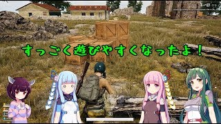 【VOICEROID実況】東北VS琴葉のおしゃぶりドン勝PUBG　キャラ崩壊注意 #87 （スクワッド戦