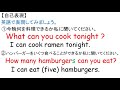 わかりやすい中学英語1年 助動詞can 疑問文疑問詞 文法 解説 中学英語 教科書