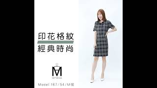 【麥雪爾】MA格紋印花Hline版型短洋裝-深藍