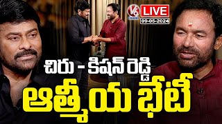 Live : Chiranjeevi Exclusive Interview With Kishan Reddy | V6 News