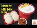 Instant Idli Mix Recipe | How to make Instant Idli Recipe | Instant Idli | Time Saving Cooking Tips