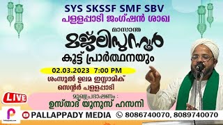 SYS SKSSF PALLAPPADY SHAGHA | MONTHLY MAJLISUNNR | PALLAPPADY MEDIAᴴᴰ