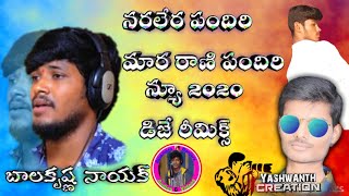 Naraleri Pandari Mara Rani Pandari Nëw🎛️ Dj $øñgs 🎵 \u0026 🎶 Dj ®êmïx 🎸 B¥ Dj K®îshñ@🎧 2020