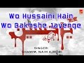 Wo Hussaini Hain Wo Bakhshe Jayenge | Shahadat | Asgar Ka Jhula | Shamim,  Naim Ajmeri