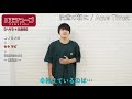 【ハモり練習用】決意の朝に aqua timez『ハモり完全攻略』