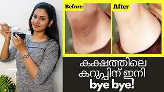 How to Whiten Underarms at Home! | Keerthi's Katalog