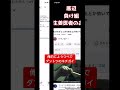 youtubeコメント欄最キモ。存在する伝説のキチガ⭕️バケモノの子 ショート動画 ショート ガチャガチャ お金 やばい music バケモノ ハゲ 爆笑 midjourney