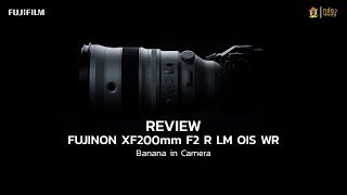 Review Fujinon XF 200mm F2 + Fujinon TC1.4X By พี่โก๊ะ กล้องกล้วยกล้วย