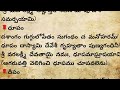 వరలక్ష్మీ వ్రత విధానం వరలక్ష్మీ వ్రతం ఎలా ప్రారంభించాలి పార్ట్ 2 varalakshmi vratha vidhanam 2024