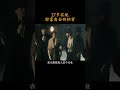 27岁实现 财富 自由的秘密！ 思维 认知 shorts