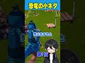 シーズン3で登場した恐竜の小ネタ4つ紹介😮【フォートナイト豆知識 解説 小技】【vtuber】