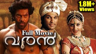 Varan Malayalam Full Movie | Allu Arjun | Arya | Bhanu Sri Mehra |