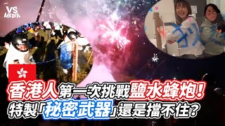 香港人第一次挑戰鹽水蜂炮！特製「秘密武器」還是擋不住？｜VS MEDIAｘ@DiDa324